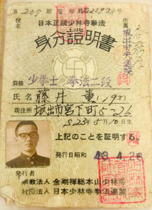 身分証明書